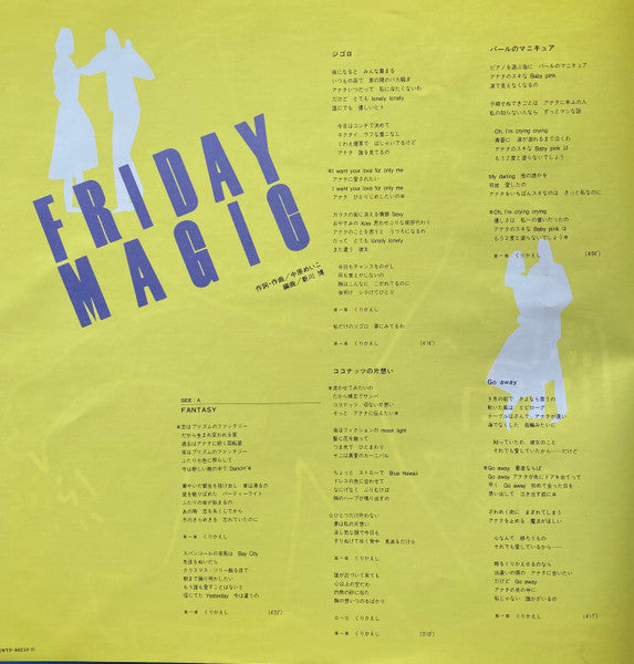 Meiko Nakahara - Friday Magic = 2時までのシンデレラ (Vinyl, LP, Album, Repress)