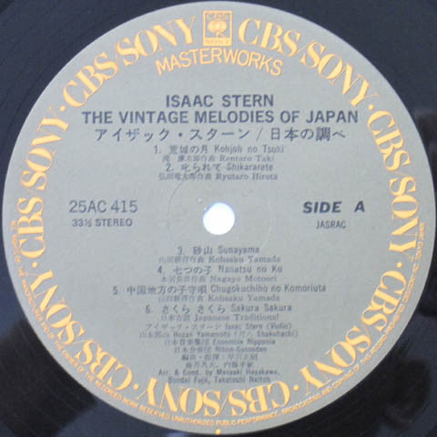 Isaac Stern - The Vintage Melodies Of Japan (Vinyl, LP, Album, Stereo) Very Good Plus (VG+) / Very Good Plus (VG+)