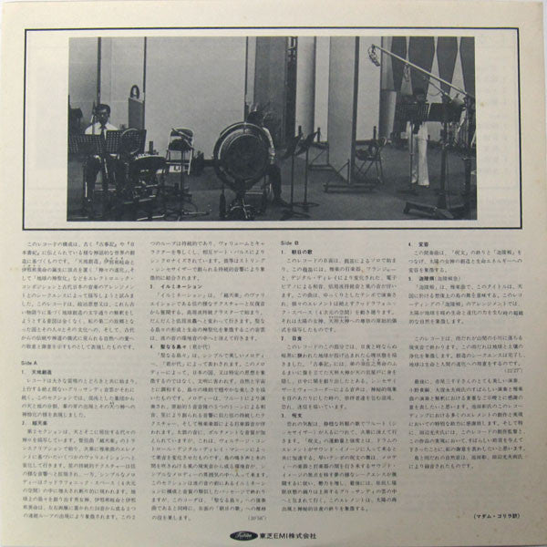 Frank W. Becker - Incantation (Vinyl, LP, Album, Quadraphonic) Near Mint (NM or M-) / Very Good (VG)