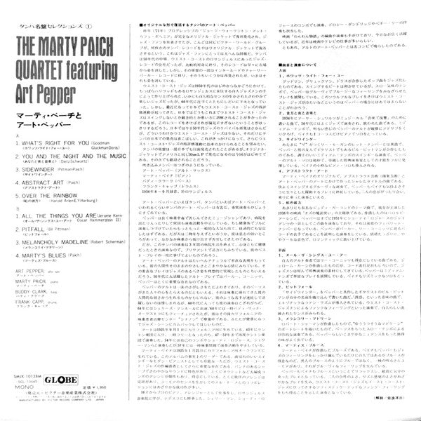 The Marty Paich Quartet - Marty Paich Quartet (Vinyl, LP, Album, Re...