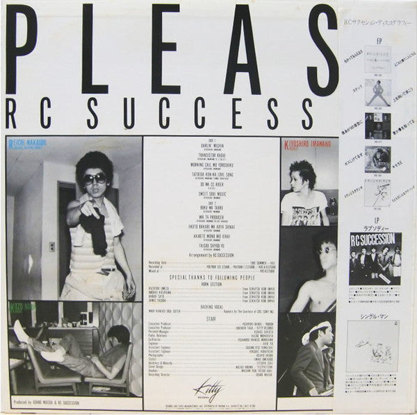 RC Succession - Please = プリーズ (Vinyl, LP, Album, Stereo)