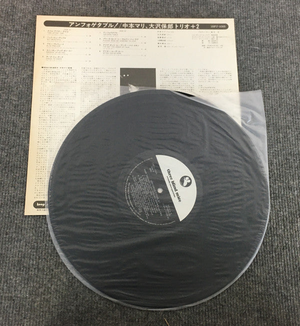 Mari Nakamoto - Unforgettable! (Vinyl, LP, Album, Reissue)