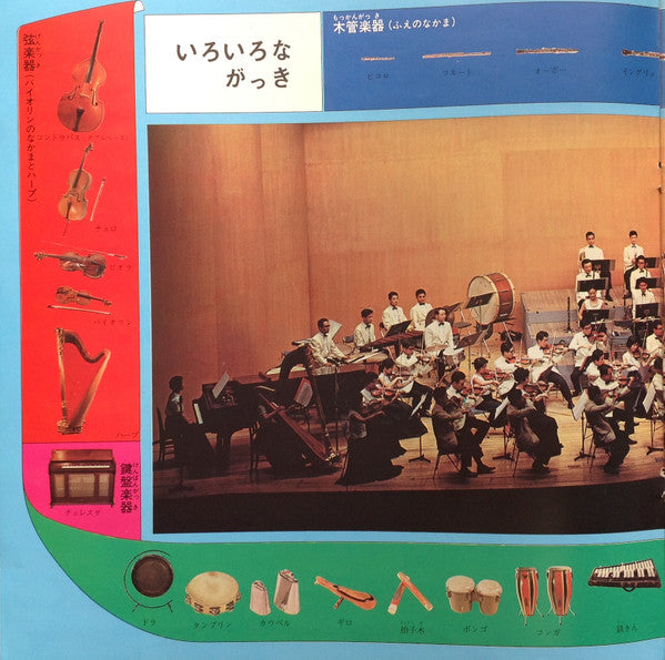 Osamu Tezuka - 子どものための交響詩 ジャングル大帝 (Vinyl, LP, Reissue, Stereo) Very Good Plus (VG+) / Good Plus (G+)