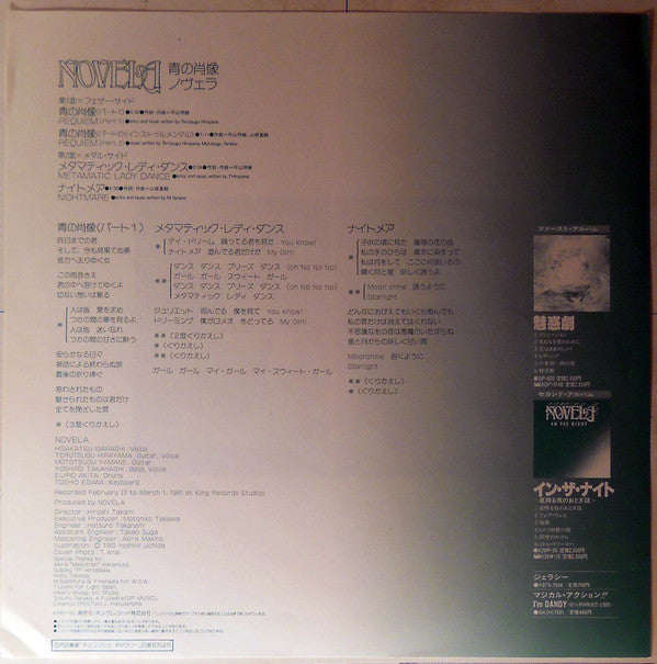 Novela - Requiem (Vinyl, 12", EP, 45 RPM) Very Good Plus (VG+) / Very Good Plus (VG+)