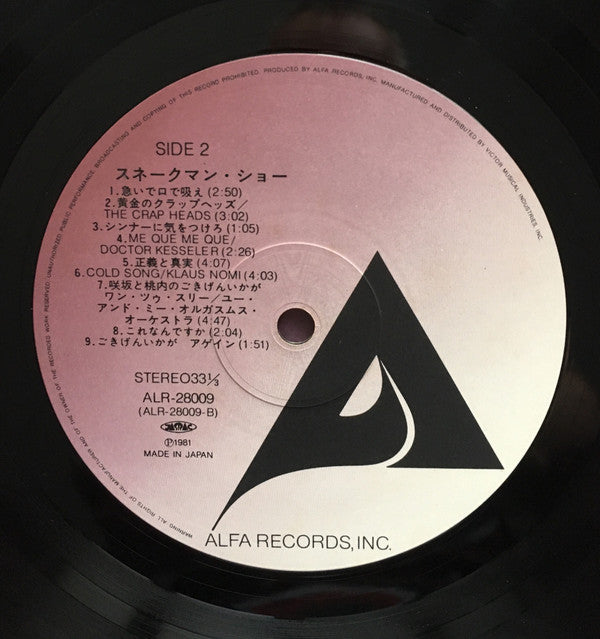 Snakeman Show - Snakeman Show (Vinyl, LP, Album, Stereo)