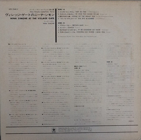 Nina Simone - At The Village Gate - Nina Simone Collections Vol. 6 (Vinyl, LP, Album, Reissue, Stereo) Very Good Plus (VG+) / Fair (F)