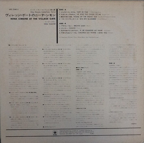 Nina Simone - At The Village Gate - Nina Simone Collections Vol. 6 (Vinyl, LP, Album, Reissue, Stereo) Very Good (VG) / Very Good (VG)