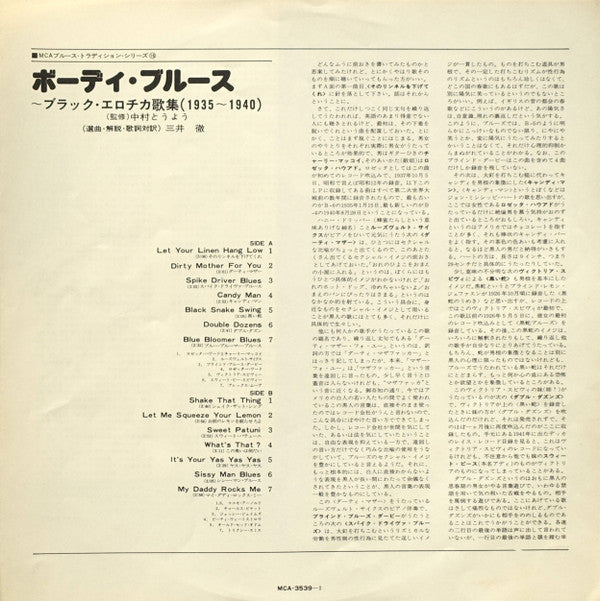 Various - Bawdy Blues 1935-1940 (Vinyl, LP, Album, Compilation, Mono) Near Mint (NM or M-) / Very Good Plus (VG+)