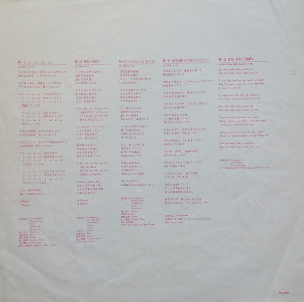 Epo (2) - Vitamin E.P.O = ビタミンE.P.O (Vinyl, LP, Album, Stereo)