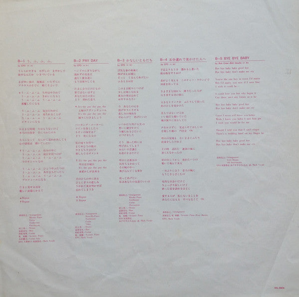 Epo (2) - Vitamin E.P.O = ビタミンE.P.O (Vinyl, LP, Album, Stereo) Very Good Plus (VG+) / Very Good Plus (VG+)