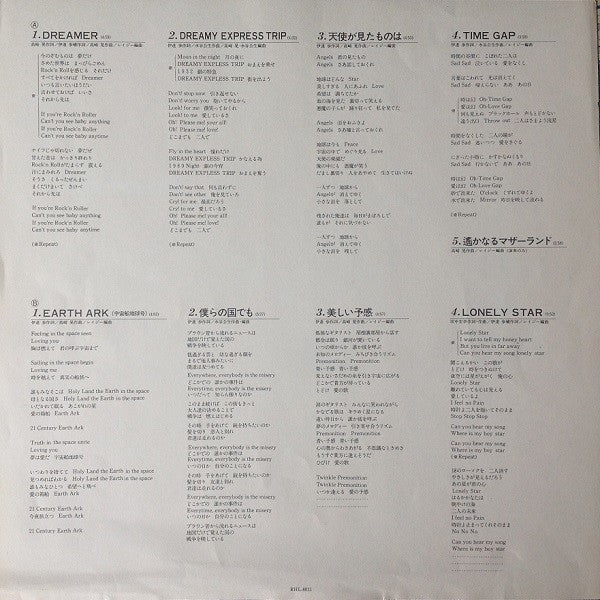 Lazy (18) - Spaceship Earth (Vinyl, LP, Album) Very Good Plus (VG+) / Very Good (VG)