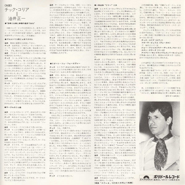 Chick Corea - Light As A Feather (Vinyl, LP, Album)
