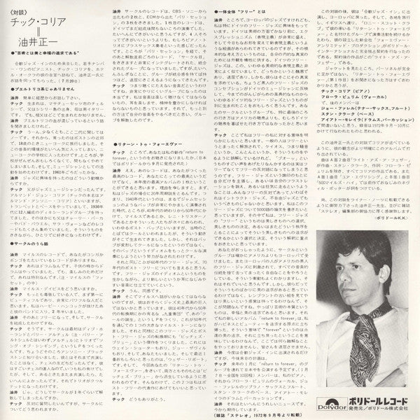 Chick Corea - Light As A Feather (Vinyl, LP, Album) Very Good (VG) / Very Good Plus (VG+)