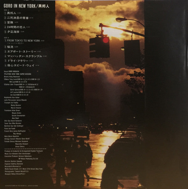 Goro Noguchi - Goro In New York = Stranger (Vinyl, Flexi-disc, LP, Album, Stereo, 7", 33 ⅓ RPM, Single Sided) Very Good (VG) / Very Good (VG)