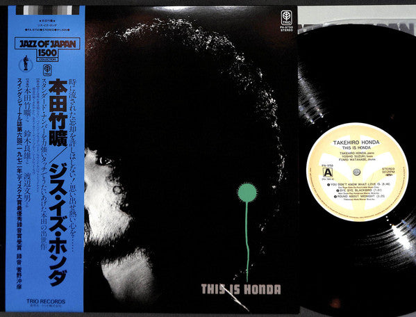 Takehiro Honda Trio - This Is Honda (Vinyl, LP, Album, Reissue) Very Good Plus (VG+) / Very Good (VG)