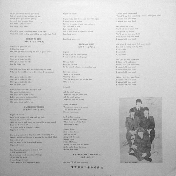 The Beatles - A Collection Of Beatles Oldies (Vinyl, LP, Compilatio...