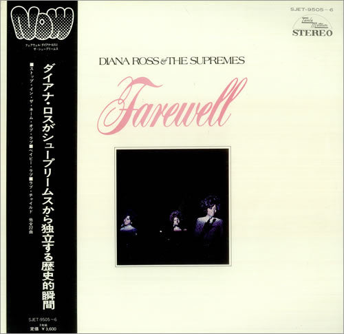 The Supremes - Farewell (2xVinyl, LP, Album) Very Good Plus (VG+) / Very Good Plus (VG+)