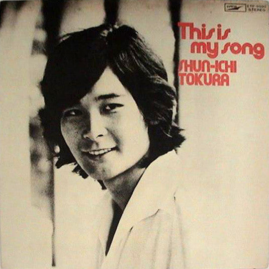 Shunichi Tokura - This Is My Song (Vinyl, LP, Album, Stereo) Near Mint (NM or M-) / Good (G)