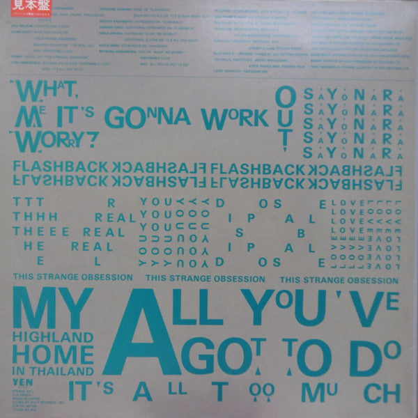 Yukihiro Takahashi - What, Me Worry? ボク、大丈夫!! (Vinyl, LP, Promo) Very Good Plus (VG+) / Very Good (VG)