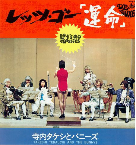 Takeshi Terauchi And The Bunnys - レッツ・ゴー「運命」 = Let's Go Classics (V...