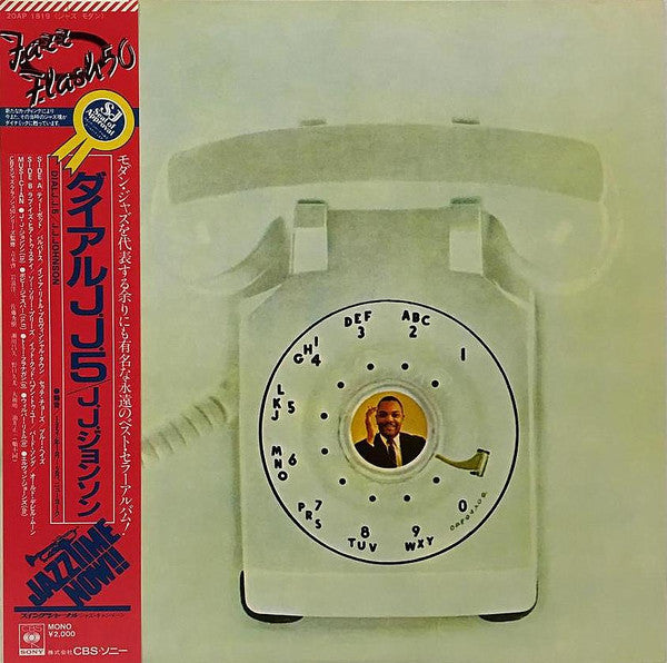 The J.J. Johnson Quintet - Dial J.J. 5 (Vinyl, LP, Album, Reissue, ...