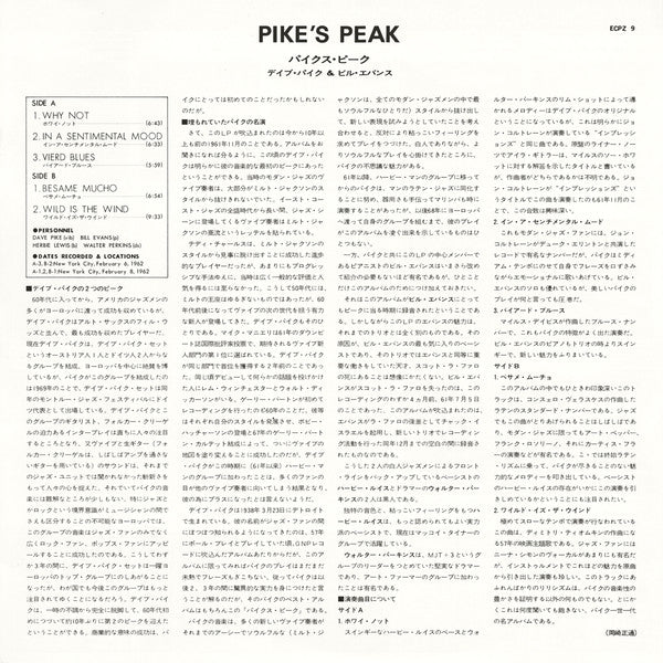 Dave Pike Quartet - Pike's Peak (Vinyl, LP, Album, Reissue)