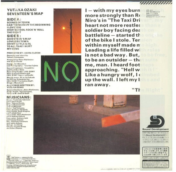 Yutaka Ozaki - Seventeen's Map = 十七歳の地図 (Vinyl, LP, Album, Stereo)