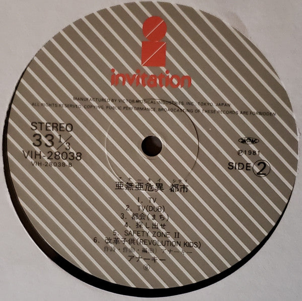 Anarchy (2) - アナーキー・シティ (Vinyl, LP, Album) Very Good Plus (VG+) / Very Good Plus (VG+)