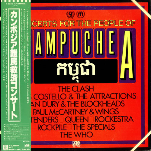 Various - Concerts For The People Of Kampuchea (2xVinyl, LP, Compilation) Very Good (VG) / Very Good (VG)
