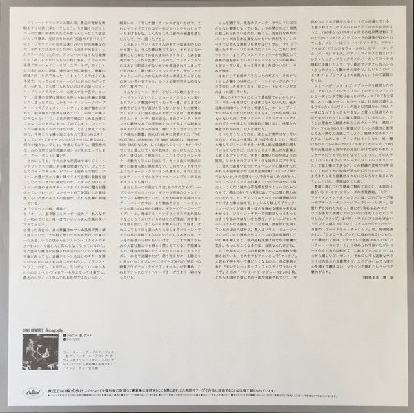 Jimi Hendrix - Band Of Gypsys 2 (Vinyl, LP, Album)