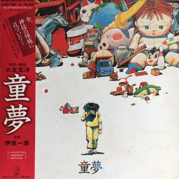 Izu Kazuhiko - Dome (Vinyl, LP, Stereo) Very Good Plus (VG+) / Very Good (VG)