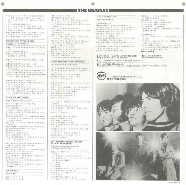 The Beatles - Sgt. Pepper's Lonely Hearts Club Band = サージェント・ペパーズ・ロ...