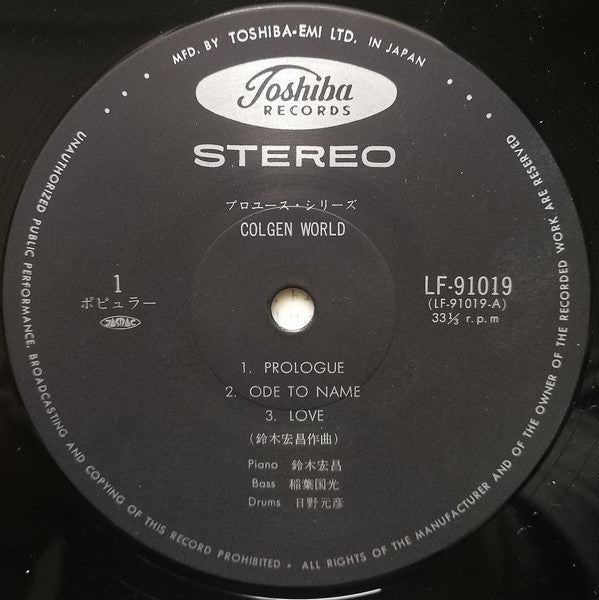 Hiromasa Suzuki - Colgen World (Vinyl, LP, Album, Stereo) Very Good Plus (VG+) / Very Good (VG)
