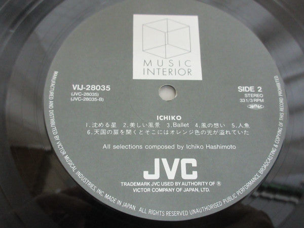 Ichiko Hashimoto - Ichiko (Vinyl, LP, Album) Very Good Plus (VG+) / Very Good Plus (VG+)