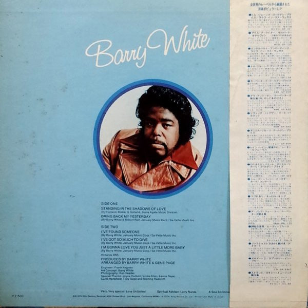 Barry White - I've Got So Much To Give (Vinyl, LP, Album) Very Good (VG) / Very Good (VG)