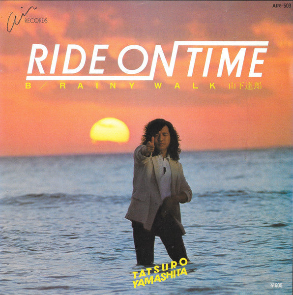 Tatsuro Yamashita - Ride On Time (Vinyl, 7", 45 RPM, Single, Stereo)
