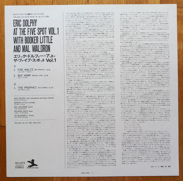 Eric Dolphy - At The Five Spot, Volume I. (Vinyl, LP, Album, Stereo...