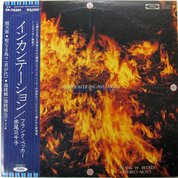 Frank W. Becker - Incantation (Vinyl, LP, Album, Quadraphonic) Near Mint (NM or M-) / Very Good (VG)