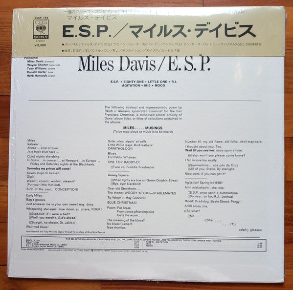 Miles Davis - E.S.P. (Vinyl, LP, Album, Reissue, Stereo) Very Good Plus (VG+) / Very Good (VG)