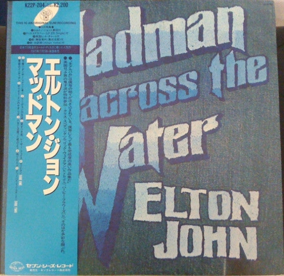 Elton John - Madman Across The Water (Vinyl, LP, Album, Reissue) Very Good (VG) / Very Good Plus (VG+)