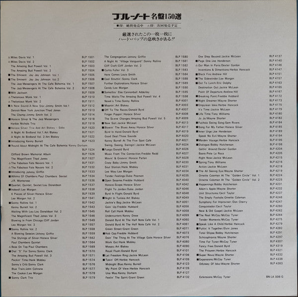 Wayne Shorter - Super Nova (Vinyl, LP, Album, Reissue, Stereo) Very Good Plus (VG+) / Very Good Plus (VG+)