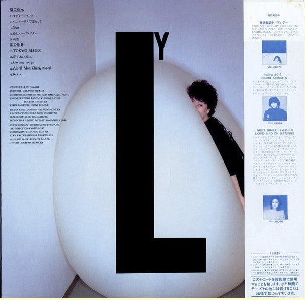 Lily (6) - Modern Romance (Vinyl, LP, Album)