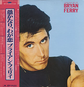 Bryan Ferry - These Foolish Things (Vinyl, LP, Album, Reissue) Very Good Plus (VG+) / Very Good Plus (VG+)