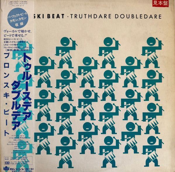 Bronski Beat - Truthdare Doubledare (Vinyl, LP, Album, Promo) Very Good Plus (VG+) / Very Good (VG)