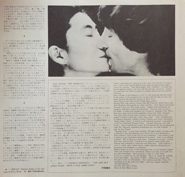 John Lennon & Yoko Ono - Double Fantasy = ダブル・ファンタジー (Vinyl, LP, Al...
