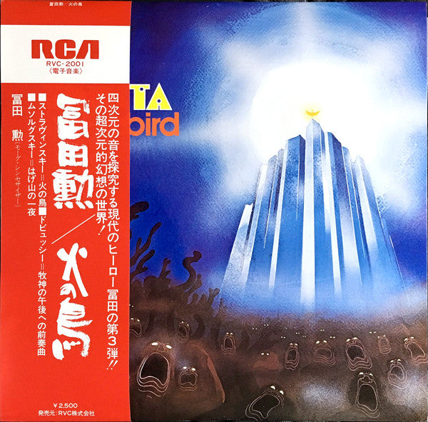 Tomita - The Firebird (Vinyl, LP, Album, Stereo)