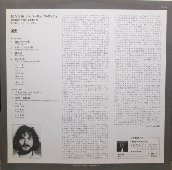 Jean-Luc Ponty - Enigmatic Ocean (Vinyl, LP, Album, Stereo) Very Good (VG) / Good Plus (G+)