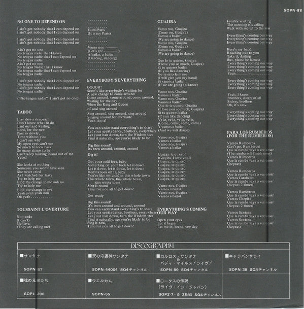 Santana - Santana = サンタナIII (Vinyl, LP, Album, Reissue, Quadraphonic)
