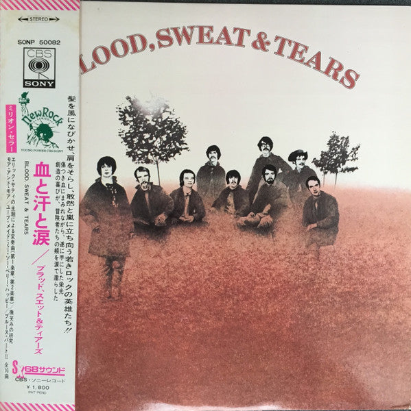 Blood, Sweat And Tears - Blood, Sweat And Tears (Vinyl, LP, Album, ...