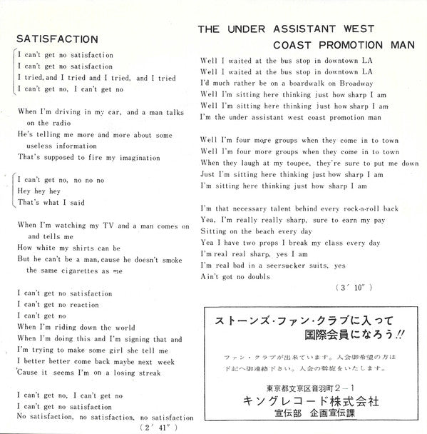 The Rolling Stones - サティスファクション = Satisfaction (Vinyl, 7", 45 RPM, Single, Mono) Very Good (VG) / Very Good Plus (VG+)